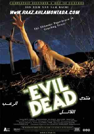 سلسلة أفلام موت الشيطان The Evil Dead 1-3 - الأجزاء كاملة ديفيدى ريب ومترجمة - صفحة 7 2lves0x