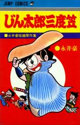 [MANGA] Yuhi no Kenman [1968] 2qmmbdw