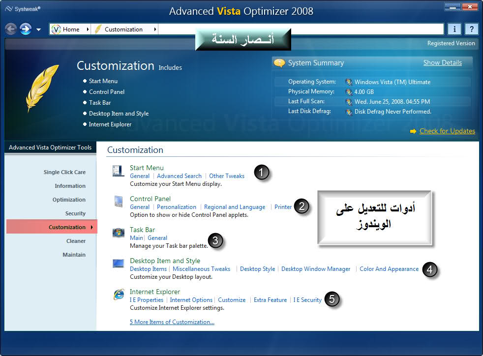      Advanced Vista Optimizer 2008 v1.0 Qo7gue