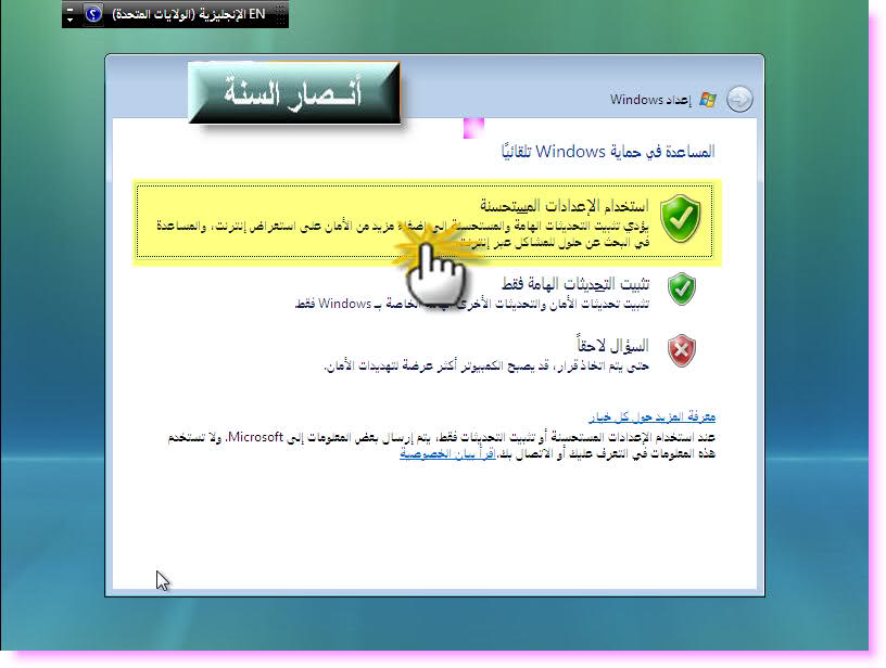      Windows Vista Arabic Version With Sp1 MSDN S58ftl