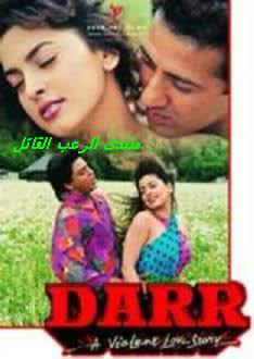 فيلم الرعب الهندى DAAR 1993 25jz61w