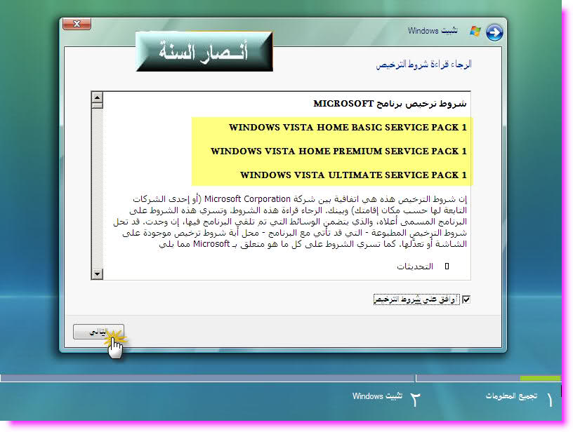      Windows Vista Arabic Version With Sp1 MSDN B80ppx