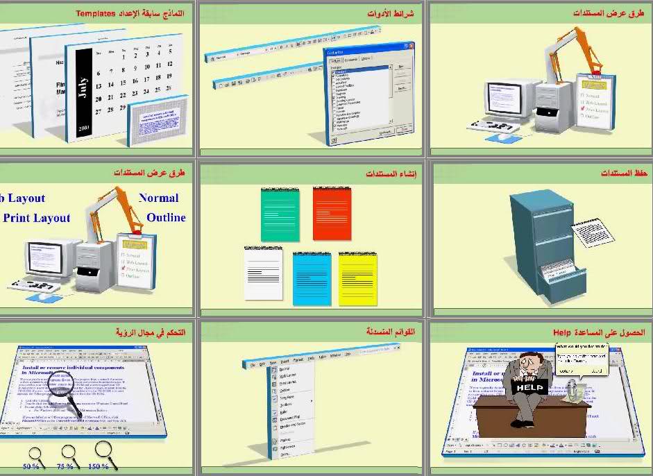 يسعدني أن أقدم لكم ولأول مرة كورس الرخصة الدولية لقيادة الحاسب ICDL من شركةPcLap على سريفرات كتيره Vws5jc