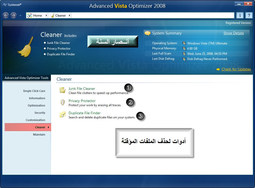      Advanced Vista Optimizer 2008 v1.0 Xc98p5