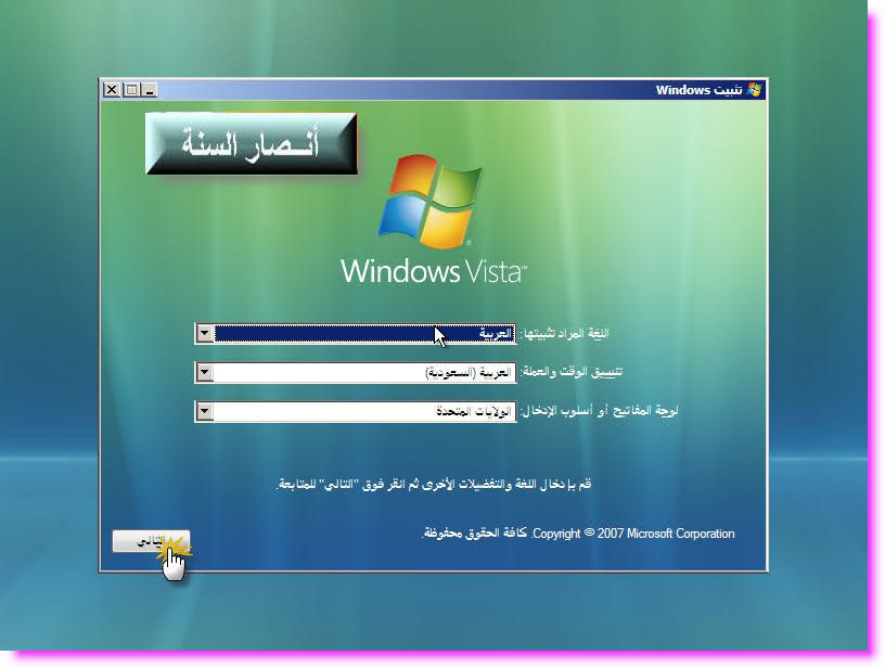      Windows Vista Arabic Version With Sp1 MSDN W2i1bp