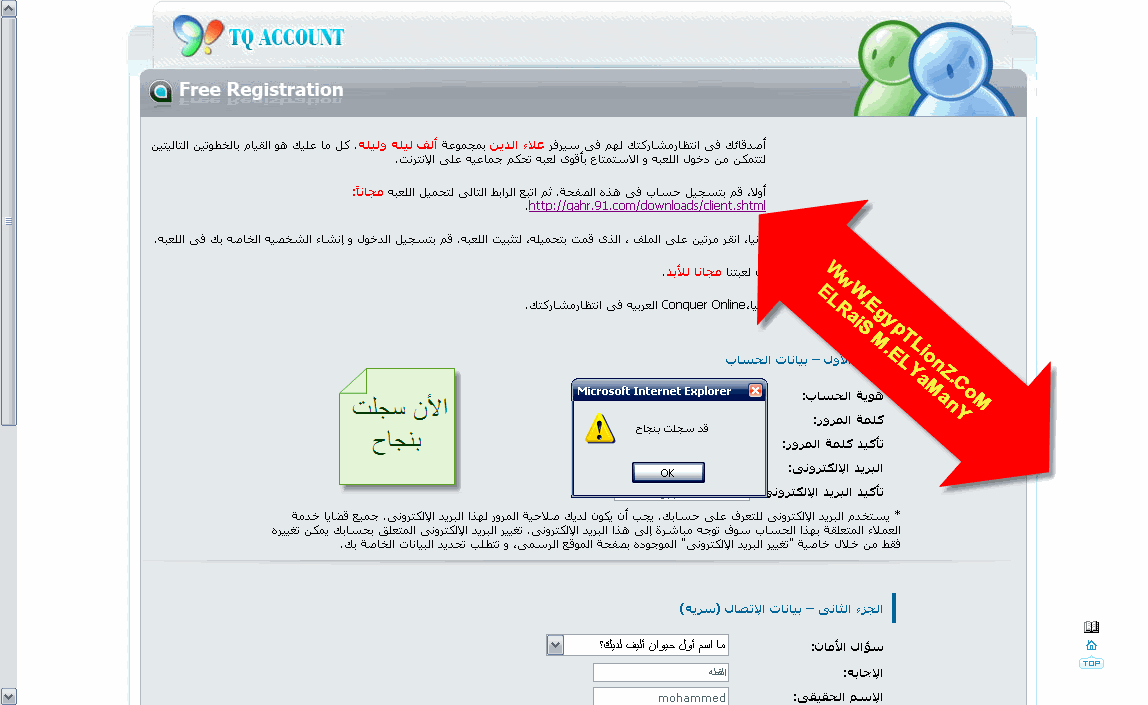 شرح للعبه Conquer Online كونكر كيفية التسجيل فى اللعبه واختيار الشخصية وبدايه اللعب بالصور  وكل شىء عن كونكر ارجو التثبيت 90qc6f