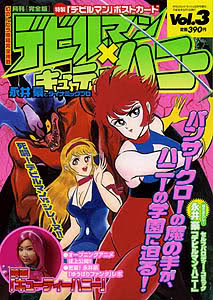 Cutie Honey / Cutey Honey [1970's manga] 2cwuanr