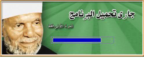 ملف كامل عن الشيخ محمد متولي الشعراوي وتحميل كتبه وجميع اعماله التليفزيونية 2j65yk6