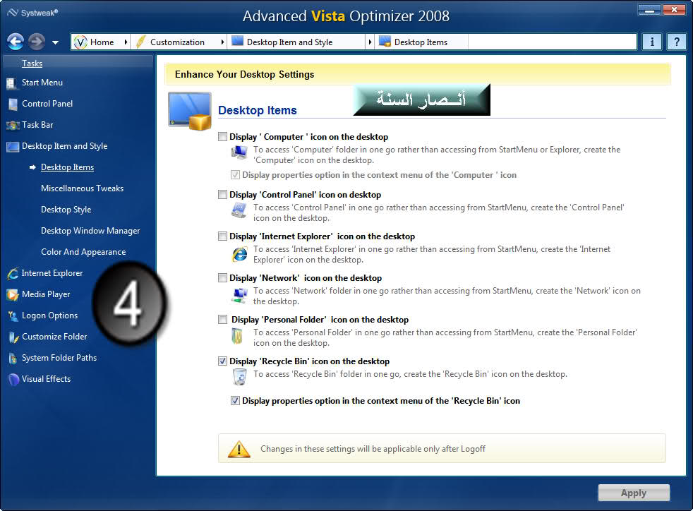      Advanced Vista Optimizer 2008 v1.0 6z4yhd