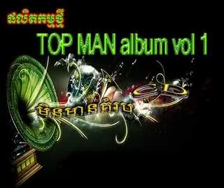 Top Man CD Vol.01 P3e47