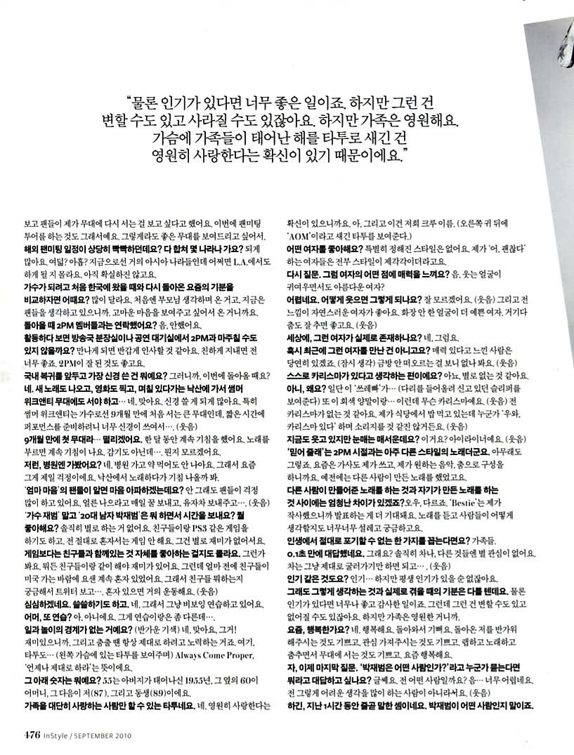 Park Jaebum profile - Page 2 2vuk3nt