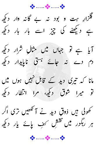 Alama Iqbal Shayari --- Post Here --- - Page 2 2rxbcc5