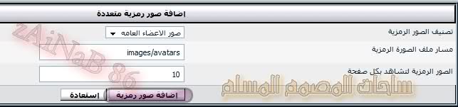  [شرح] طريقة تركيب الصور الرمزية  2wmi8ee