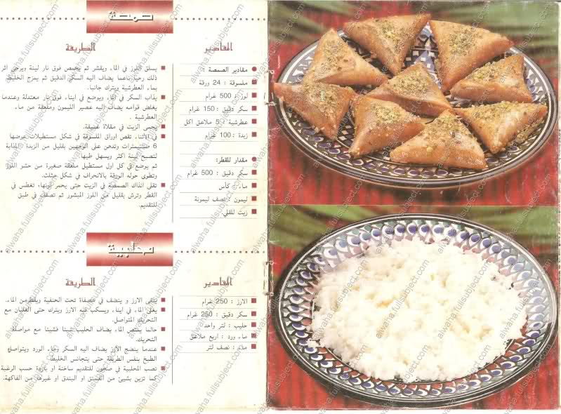 مطبخ رمضان - صفحة 3 255p0s0