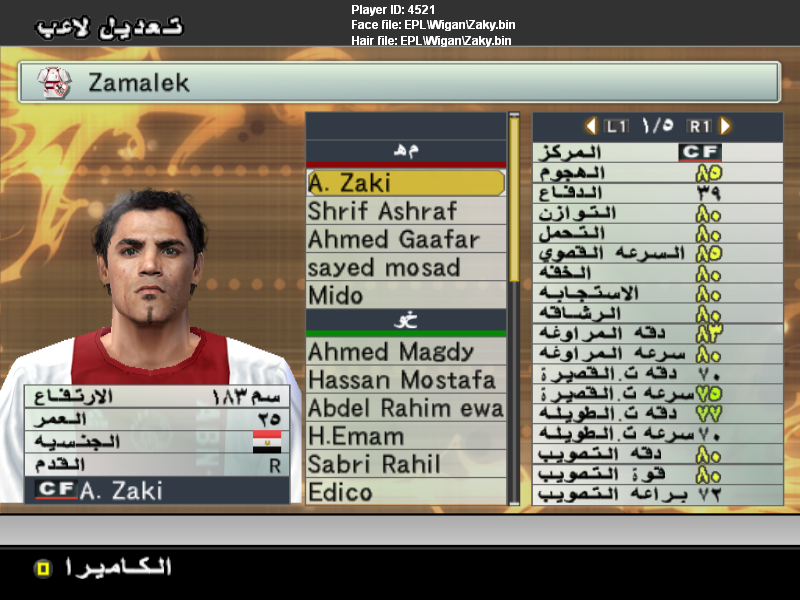 تـحـميل باتـش تعريـب لعـبـة PES6 على اكثر مـن سـرفـر 28ch9u8