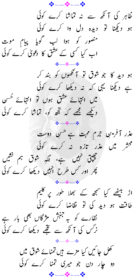 Alama Iqbal Shayari --- Post Here --- - Page 2 303b515