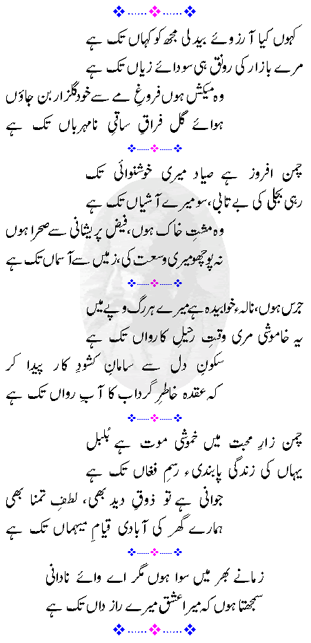 Alama Iqbal Shayari --- Post Here --- - Page 2 Smyknb