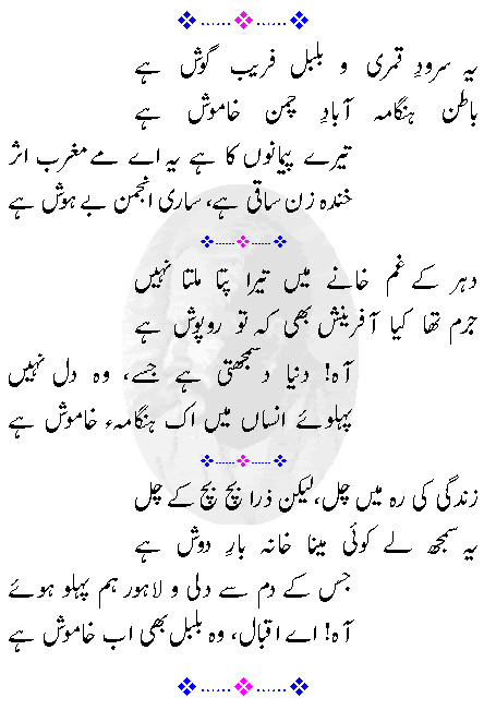 Alama Iqbal Shayari --- Post Here --- - Page 2 2s79ky8