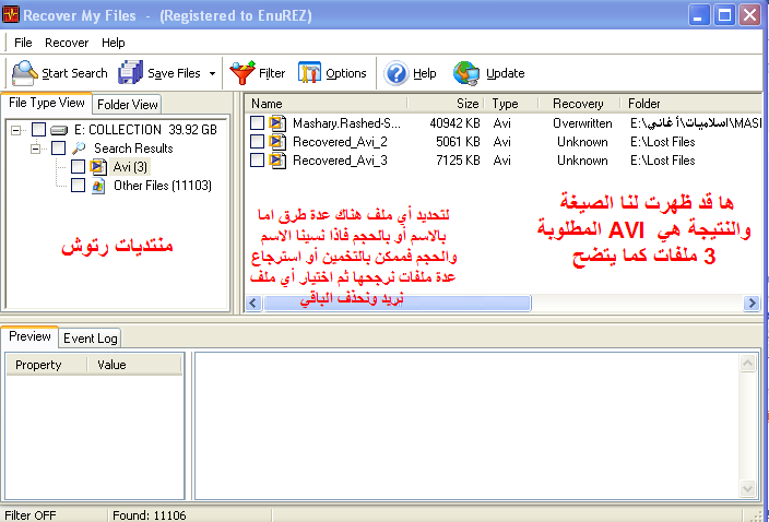 شرح لكيفية استخدام برنامج Recover My Files لاستعادة المحذوفات 4t7r6c