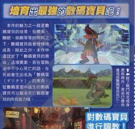 [PSP] Digimon World Re: Digitalize - Novas Scans e Informações! Idyf0i