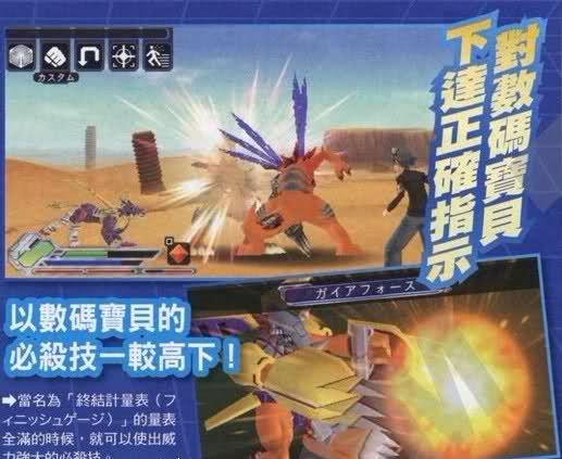 [PSP] Digimon World Re: Digitalize - Novas Scans e Informações! Kqpuv
