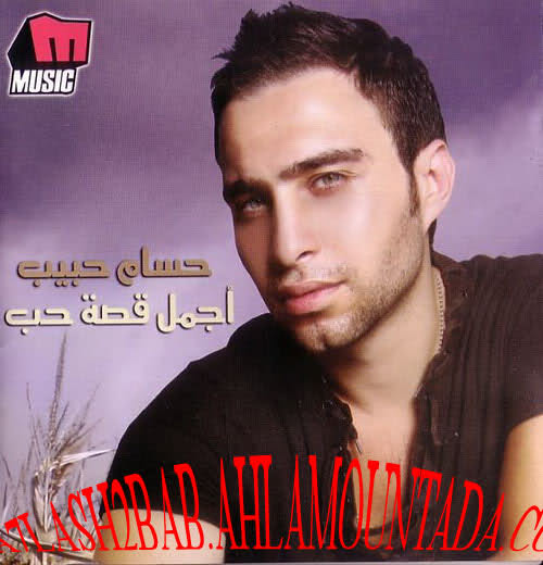 جميع ألبومات :: حسام حبيب :: Full Official Discograghy :: Cds Ripped @ 320 Kbps.Incl Covers ‏ Oa4psj