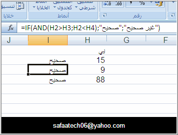 درس لبعض دوال if الشرطية في الاكسل 14act4o