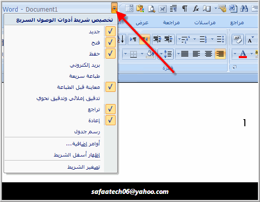 العمل مع اوفيس 2007 (ms word) 1zvevyr