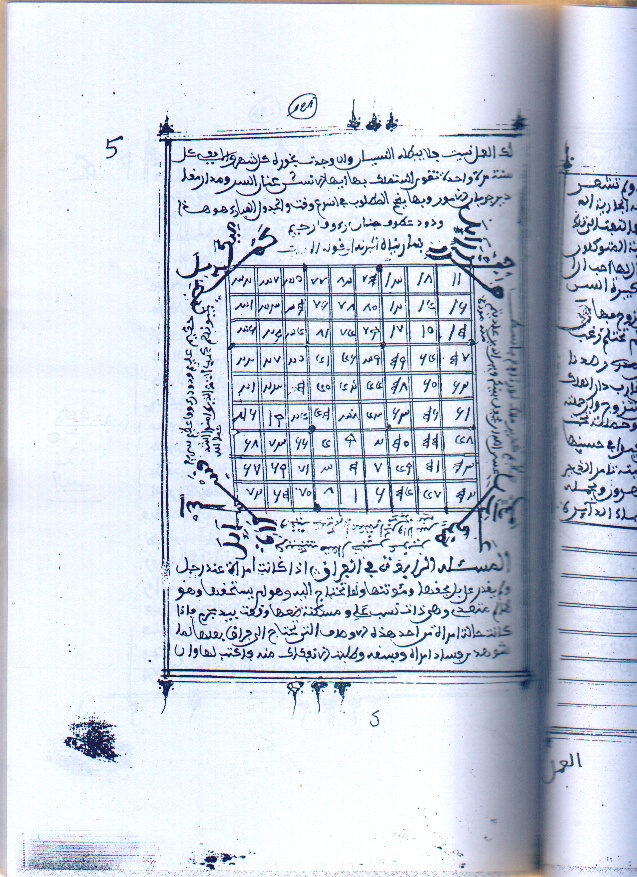 حرز الغسالة الفتاك للقبول - صفحة 3 2w74t9s