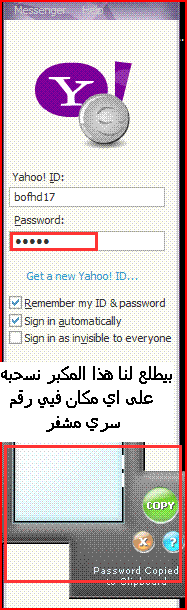 تحميل برنامج معرفه الباسورد See Password 4 لرؤية الباسوورد النجوم المشفره حصريا 6htbig