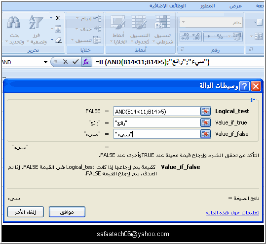 درس لبعض دوال if الشرطية في الاكسل 33z8sid