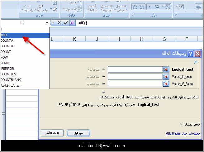 درس لبعض دوال if الشرطية في الاكسل Saw7sj