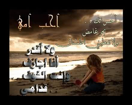 امي الحبيبه ( اجمل صور بمناسبه عيد الام ) 2aabxqu