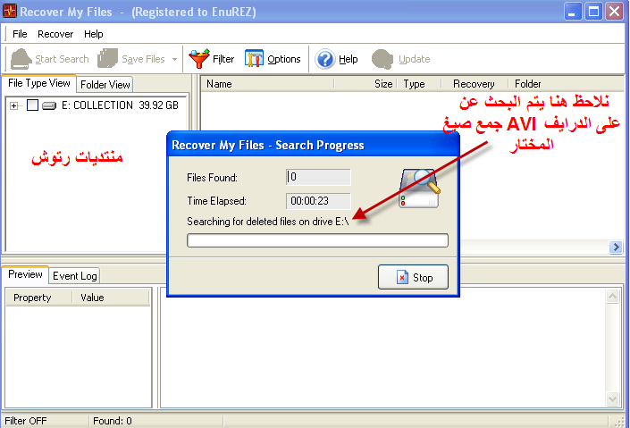 شرح لكيفية استخدام برنامج Recover My Files لاستعادة المحذوفات 2eeaah5