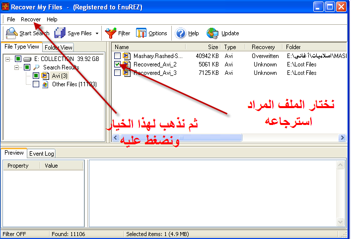 شرح لكيفية استخدام برنامج Recover My Files لاستعادة المحذوفات 30m1kbo