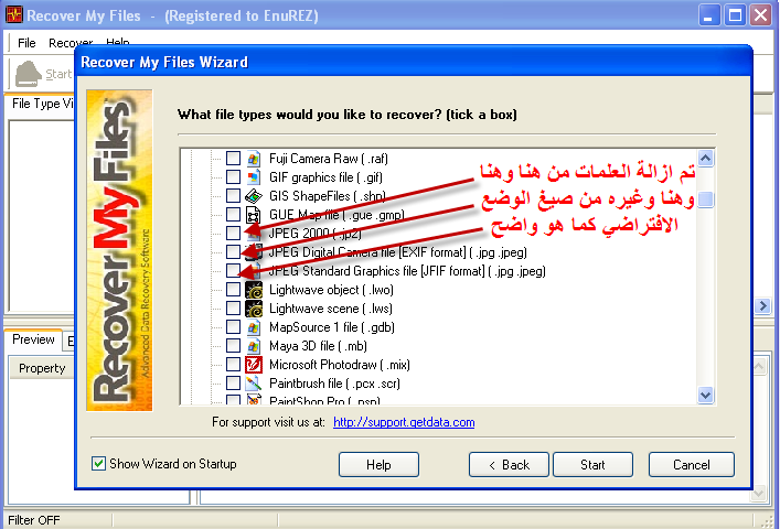 شرح لكيفية استخدام برنامج Recover My Files لاستعادة المحذوفات 2q2jwoj