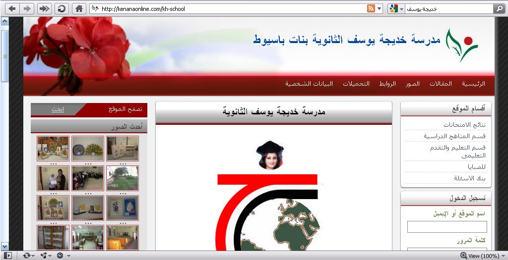 موقع مدرسة خديجة يوسف الثانوية بنات 2wn08cz