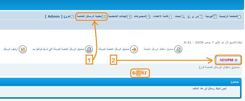 طريقة ارسال رسالة خاصة لجميع الأعضاء في دقيقة واحدة وفى وقت واحد 25s0hog