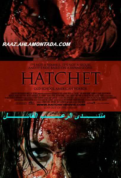 فيلم البلطه HATCHET 2006 نسخه TV روعه من رفعى 316m13l