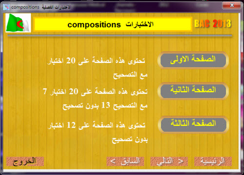 موسوعة تمارين ومسائل تكنولوجيا الهندسة المدنية 21mt0mu