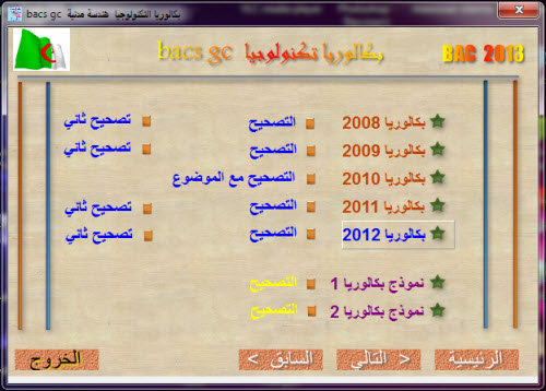 موسوعة تمارين ومسائل تكنولوجيا الهندسة المدنية 4pdub