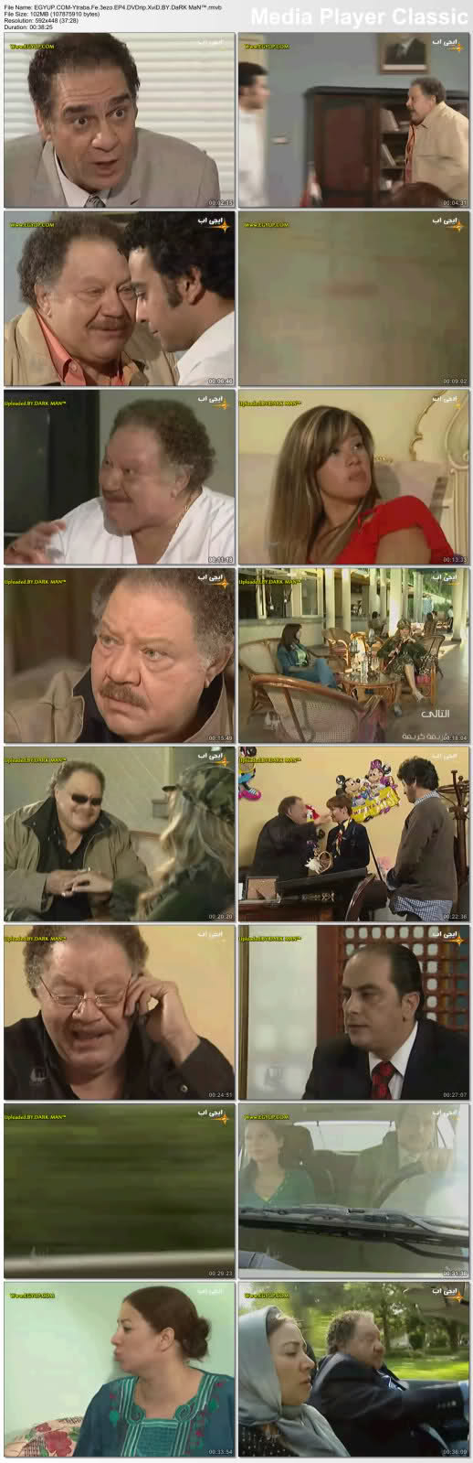 مسلسل حمادة عزو 2rmwbjp