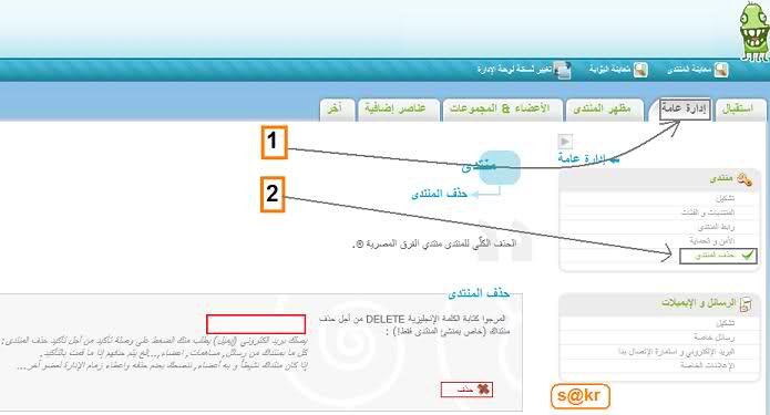   حذف المنتدي Nq5y55