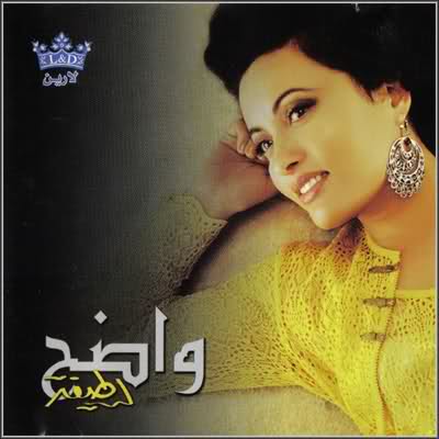 جميع البومات :: لطيفه :: Full Discography | 17 Albums :: نسخه اصليه :: على اكثر من سرفر Ily7g0