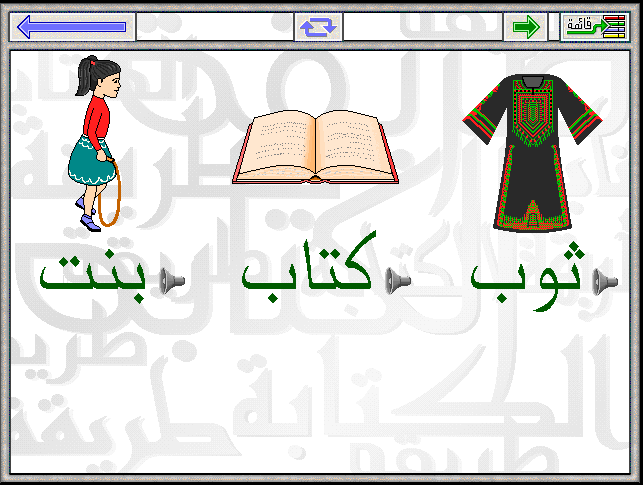 حديقـــة الحروف لأطفالنا .. 346rtc5