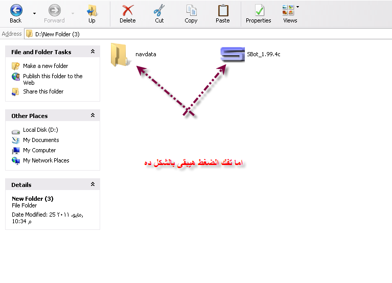 شرح كامل وبالصور Sbot  O8ykua