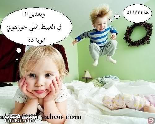 صور مسخره اخر حاجه  W8tdsl