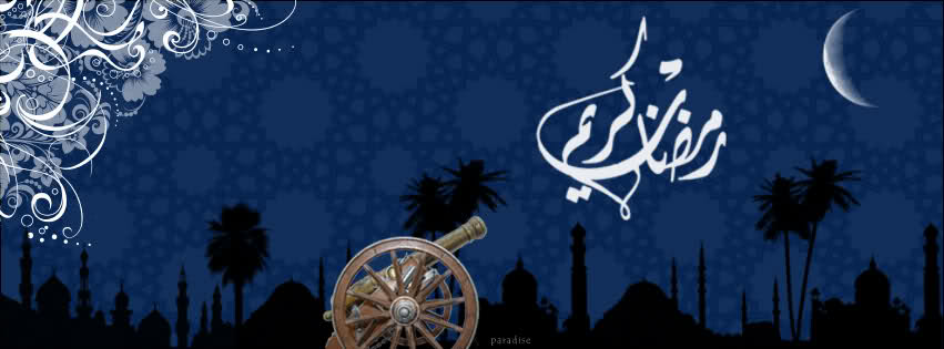  خلفيات و اغلفة فيس بوك لشهر رمضان 2014 28hzb7r