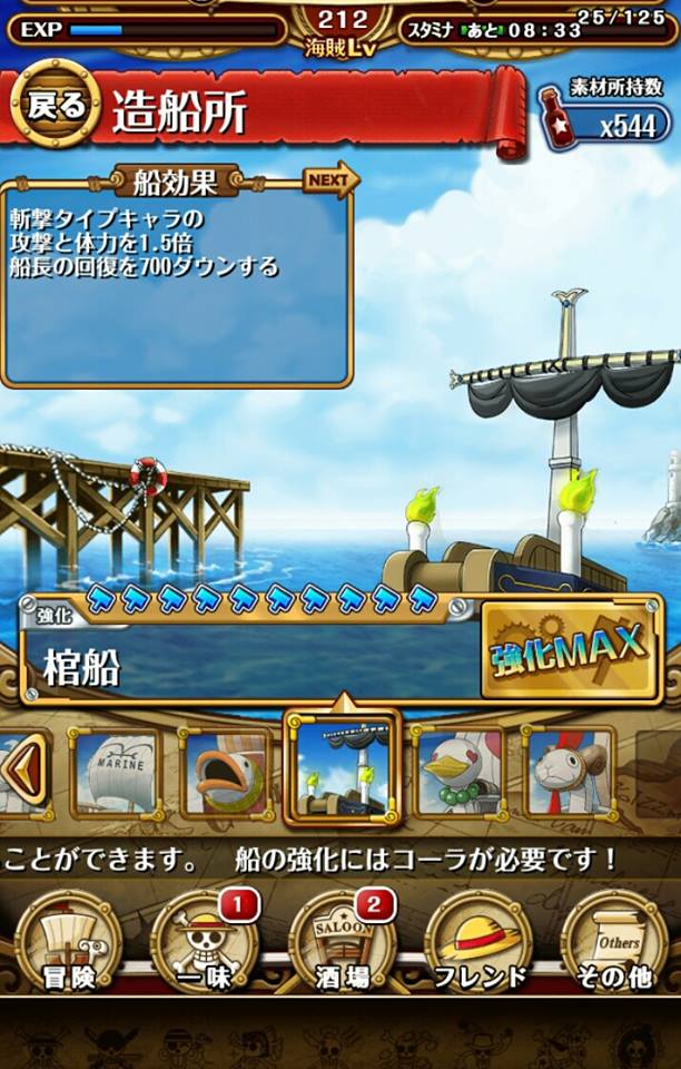 How many Cola you got with a single Mission on One Piece Treasure Cruise? 2lk7lw5