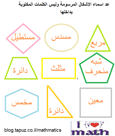 لغز الأشكال الهندسية Zyg388